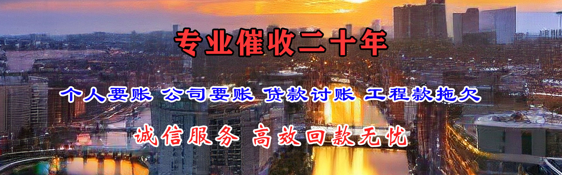 固镇追账公司