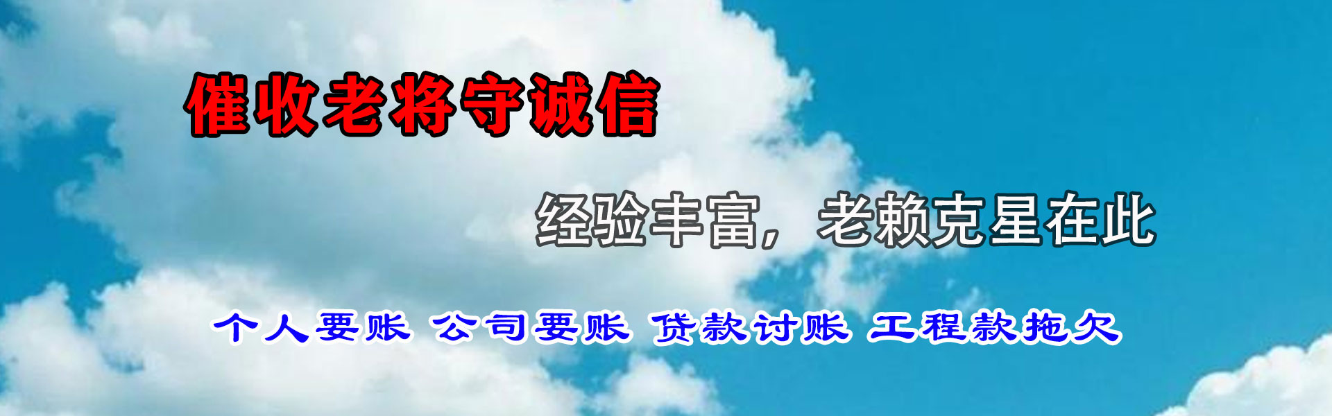 固镇讨债公司
